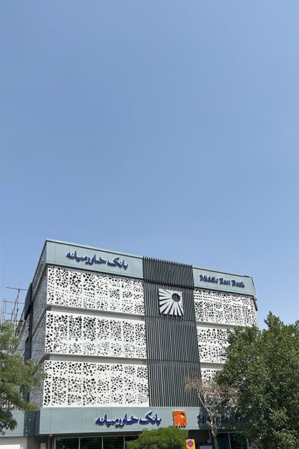 نمای ساختمان بانک خاورمیانه مشهد